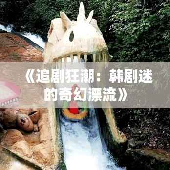 公司介绍 第495页