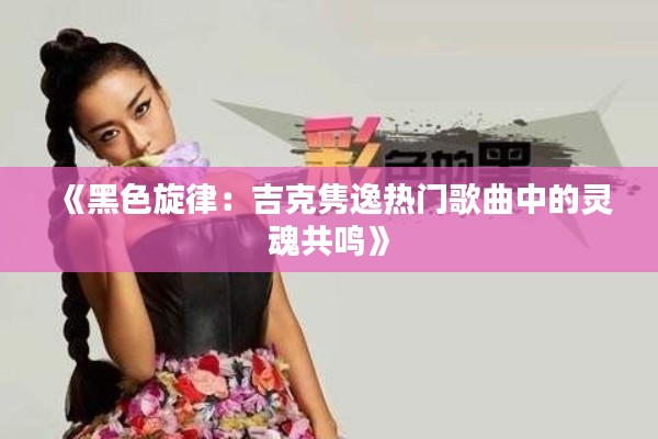 功名富贵 第8页