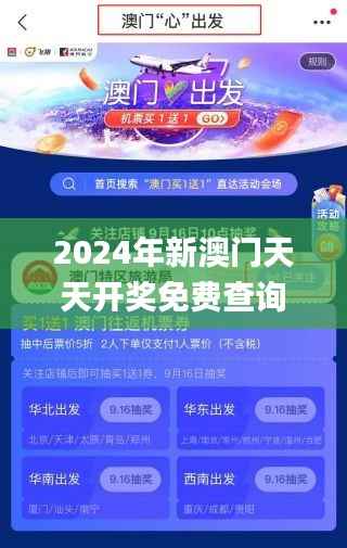 2024年新澳门天天开奖免费查询,系统化评估说明_Holo2.653