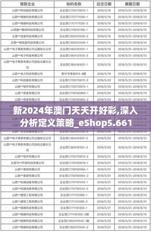 貌美如花 第8页