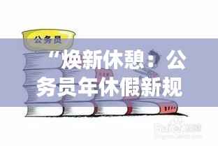 贵在知心 第7页