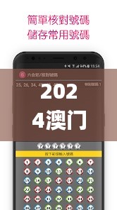 2024澳门天天彩六开彩免费图,快速计划解答设计_3K7.868