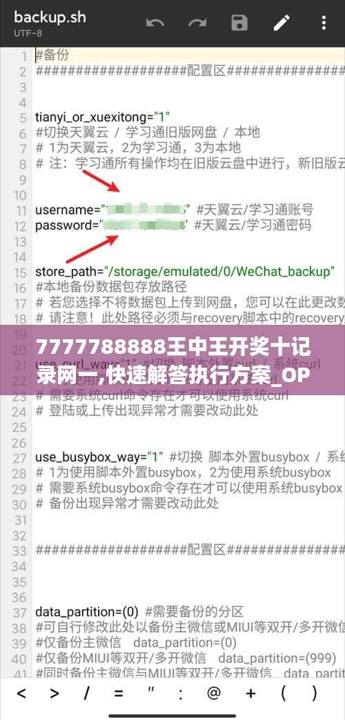 7777788888王中王开奖十记录网一,快速解答执行方案_OP9.777