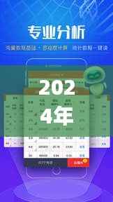 2024年新澳门彩历史开奖记录走势图,完善系统评估_Linux1.598