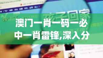 鸟吏鼈官 第7页