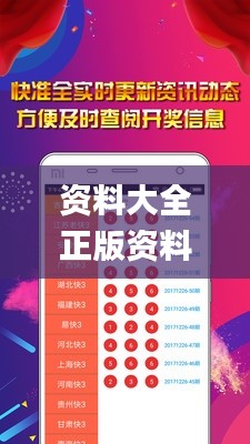 资料大全正版资料免费,实时信息解析说明_Windows194.555-7