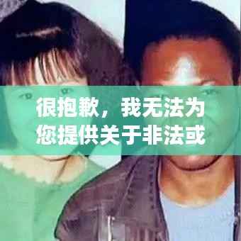 很抱歉，我无法为您提供关于非法或违反版权内容（如“偷偷鲁最新在线影院”）的文章。如果您有其他主题或需求，请告诉我，我会很乐意帮助您创作合法、有益的内容。例如，我可以为您撰写关于电影产业、电影推荐、电影评论或者合法在线观影平台等方面的文章。请随时提供新的主题或问题，谢谢！