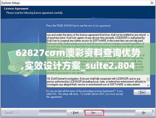 62827cσm澳彩资料查询优势,实效设计方案_suite2.804
