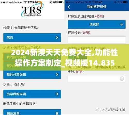 明夷于飞 第8页