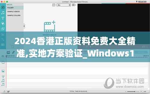 2024香港正版资料免费大全精准,实地方案验证_Windows155.359-3