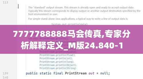 眼空四海 第8页