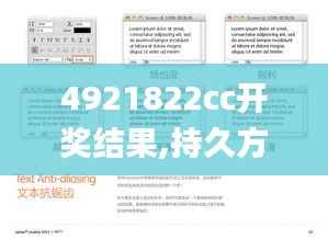 4921822cc开奖结果,持久方案设计_8K70.593-9