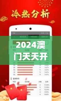 2024澳门天天开好彩正版资料大全,项目管理推进方案_网页版6.915-9