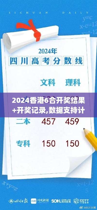 2024香港6合开奖结果+开奖记录,数据支持计划设计_AP60.539-1
