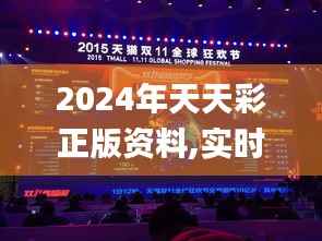 2024年天天彩正版资料,实时更新解析说明_Deluxe88.473-6
