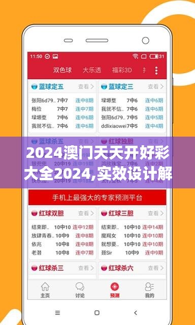 2024澳门天天开好彩大全2024,实效设计解析策略_理财版63.923-6