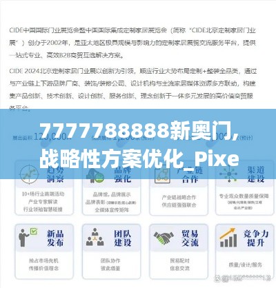7777788888新奥门,战略性方案优化_Pixel44.101-6