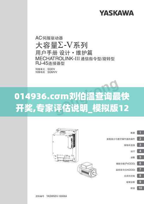 014936.cσm刘伯温查询最快开奖,专家评估说明_模拟版12.777-1