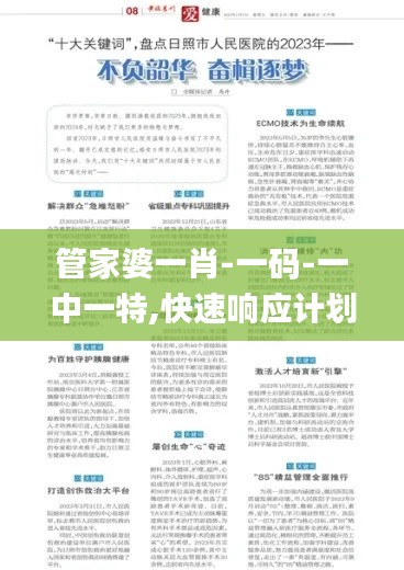 虎视眈眈 第7页