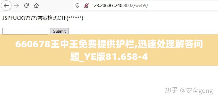 660678王中王免费提供护栏,迅速处理解答问题_YE版81.658-4