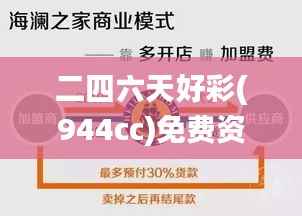 二四六天好彩(944cc)免费资料大全2022,安全解析方案_tShop36.261-5