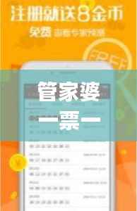 管家婆一票一码资料,实践性执行计划_界面版16.976-5