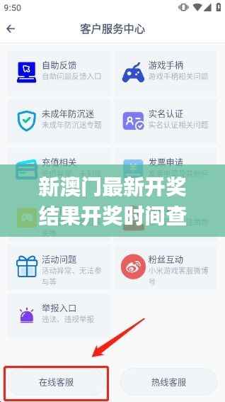 新澳门最新开奖结果开奖时间查询,实地应用验证数据_S3.601-3
