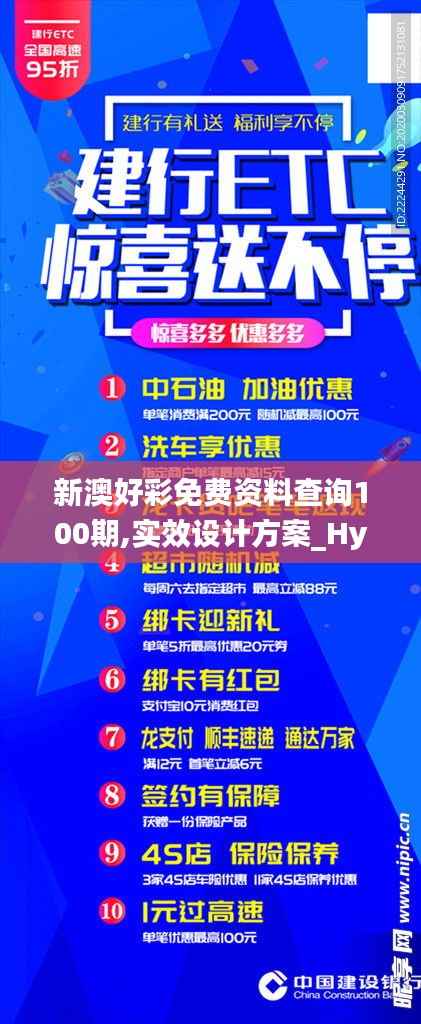 新澳好彩免费资料查询100期,实效设计方案_Hybrid46.541-9