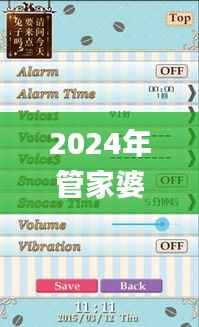 2024年管家婆一奖一特一中,状况分析解析说明_watchOS20.688-5