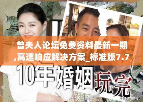 神气十足 第8页