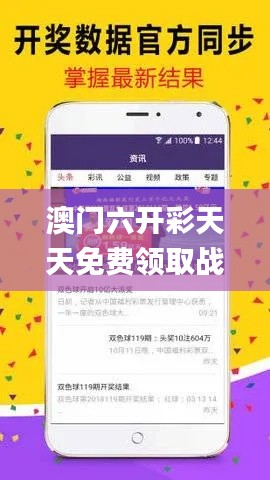 澳门六开彩天天免费领取战,实地解析数据考察_Advance31.895-4