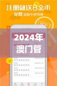 2024年澳门管家婆三肖100%,广泛方法解析说明_Superior96.718-7