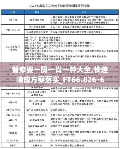 瞋目张胆 第7页