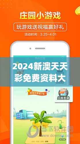 2024新澳天天彩免费资料大全查询,专业研究解释定义_网页款35.818-2