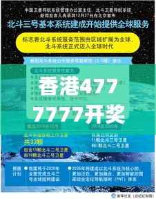 香港4777777开奖记录,迅速设计解答方案_领航版37.444-4