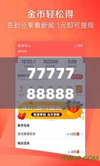 7777788888精准管家婆凤凰网,实践分析解释定义_S16.329-4