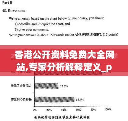 香港公开资料免费大全网站,专家分析解释定义_pack38.264-1