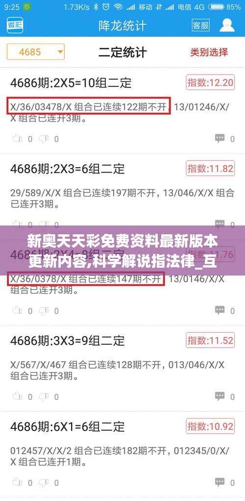 新奥天天彩免费资料最新版本更新内容,科学解说指法律_互助版NAL38.118