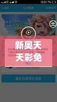 新奥天天彩免费资料最新版本更新内容,科学解说指法律_互助版NAL38.118