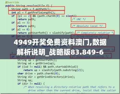 4949开奖免费资料澳门,数据解析说明_战略版83.849-6