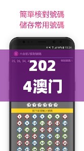 2024澳门天天六开彩开奖结果,实证解读说明_免费版19.497-7