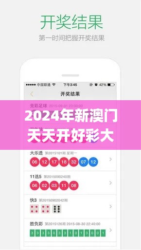 2024年新澳门天天开好彩大全,安全性方案设计_Tizen38.441-5