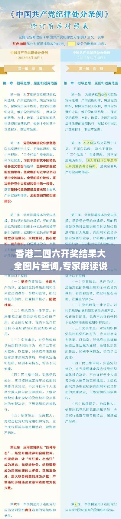 香港二四六开奖结果大全图片查询,专家解读说明_进阶版147.482-3