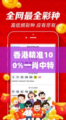 香港精准100%一肖中特怎么买,全面理解计划_nShop94.611-3