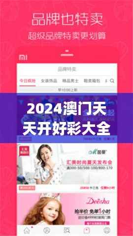 2024澳门天天开好彩大全app,深入执行方案数据_粉丝版38.446-3