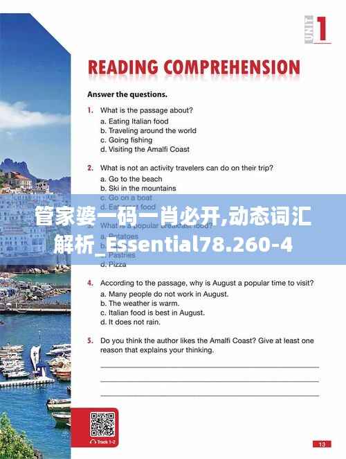 腾龙换鸟 第7页