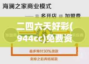 二四六天好彩(944cc)免费资料大全2022,综合分析解释定义_3K43.748-2