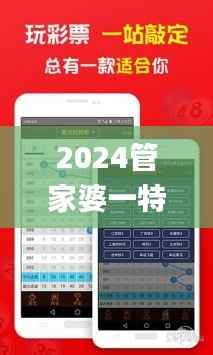 2024管家婆一特一肖,快速问题处理策略_PalmOS52.414-9