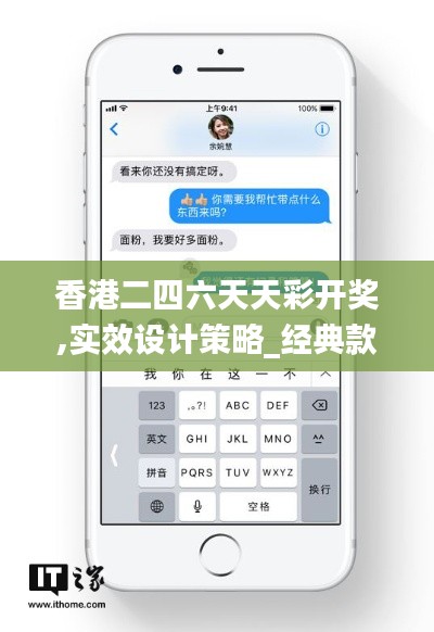 香港二四六天天彩开奖,实效设计策略_经典款50.397-9