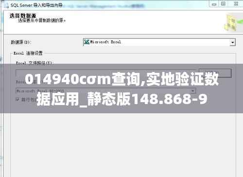 014940cσm查询,实地验证数据应用_静态版148.868-9